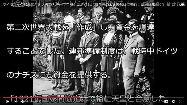 1921_Trillenium_secret_agreement_for_coference_include_Hirohito_Japanese_Emperor_to_begin_and_make_warld_war_2_volume_3.jpg