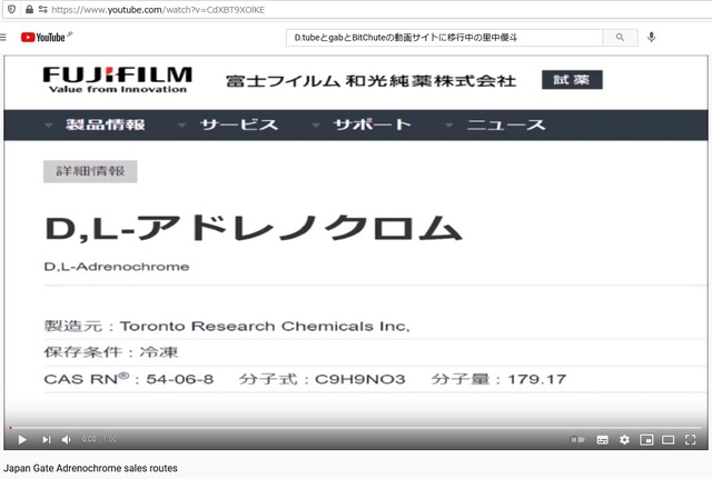 Adrenochrome_sales_routes_by_Fujifilm_in_Japan_20.jpg
