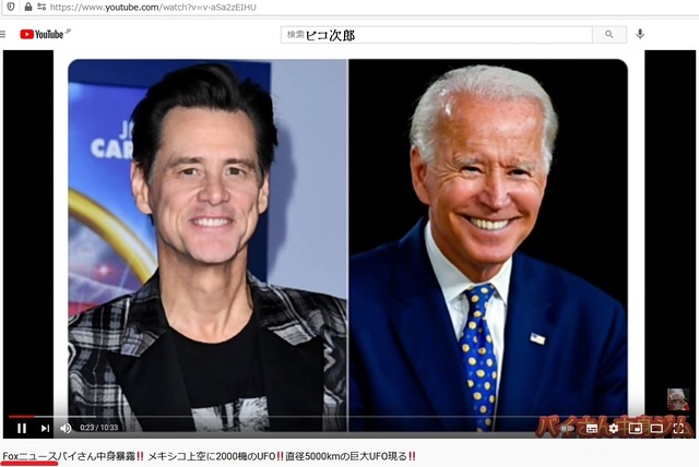Biden_is_Jim_carry_20.jpg