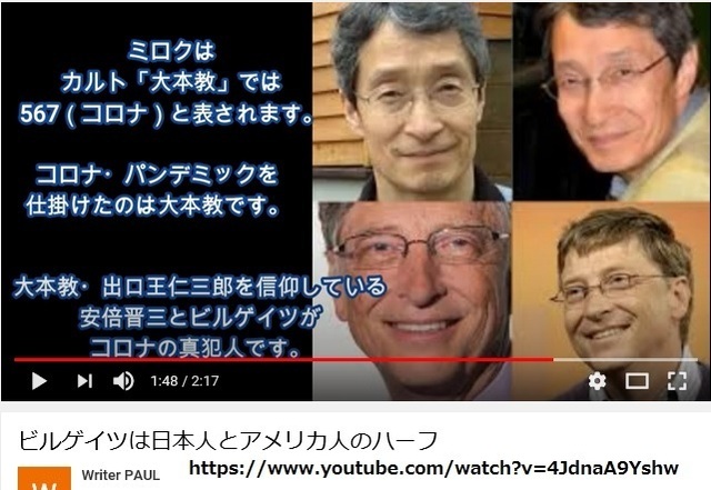 Bill_Gates_is_a_son_of_wife_of_Yasuhiro_Nakasone_and_father_is_Kishinger_4.jpg