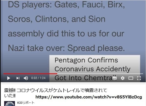 Corona_virus_schattered_by_chemtrail.jpg