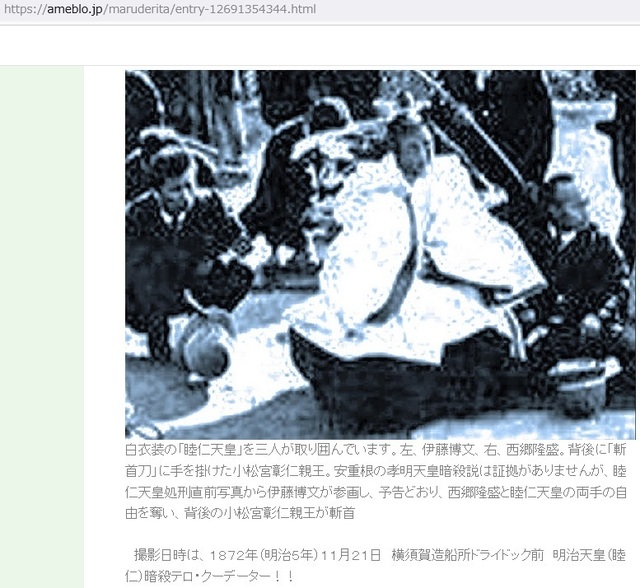 Disguised_Japanese_emperor_by_Korean_spies_55_5_15.jpg