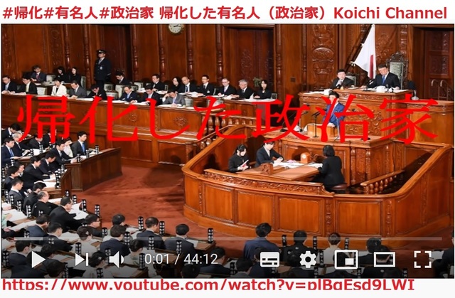Disguising_Korean_as_Japanese_politicians_under_hyjacking_Japan.jpg