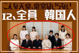 Dont_need_Korean_emperor_family.jpg