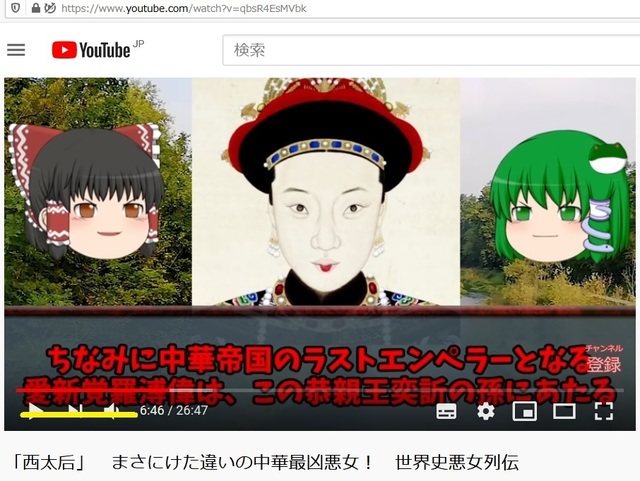大清帝国の王族の愛新覚羅_4.jpg