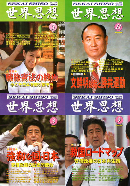 安倍統一教.png