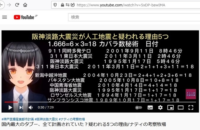 Earthquake_kabara_numbers_of_Hanshin_and_East_Japan_311_20.jpg