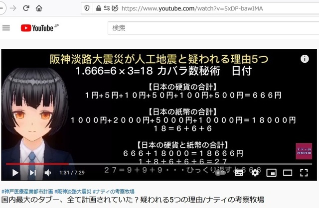 Earthquake_kabara_numbers_of_Hanshin_and_East_Japan_311_21.jpg