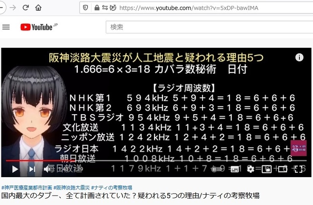 Earthquake_kabara_numbers_of_Hanshin_and_East_Japan_311_22.jpg