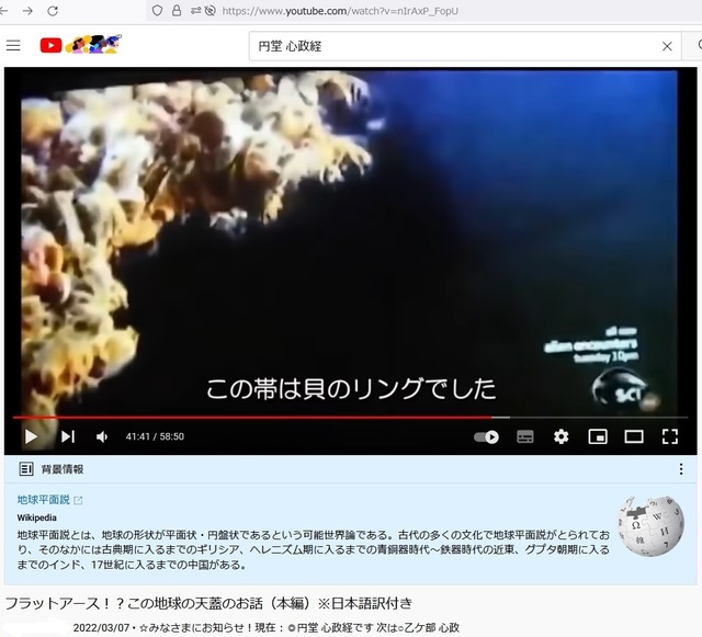 Flatearth_119.jpg