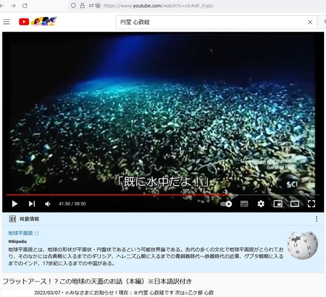 Flatearth_121.jpg