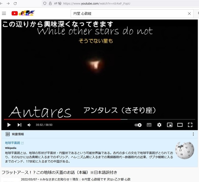 Flatearth_91.jpg