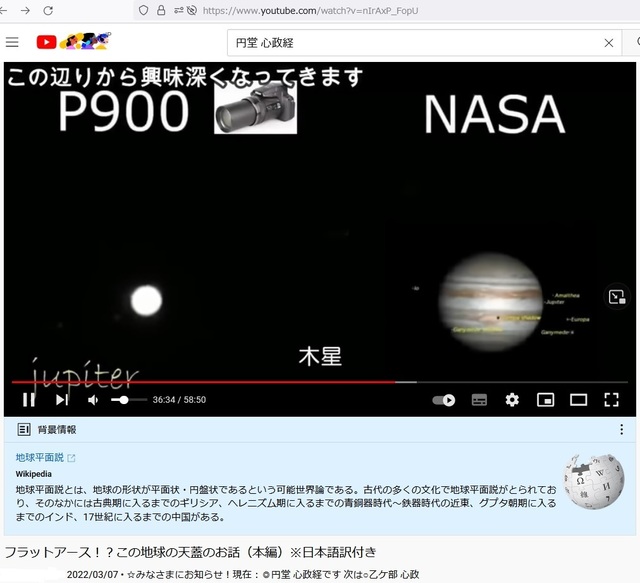 Flatearth_95.jpg