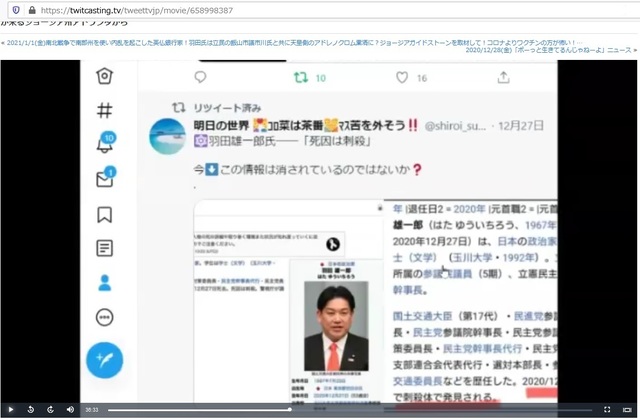 Hata_former_prime_minister_was_a_Chinese_20.jpg