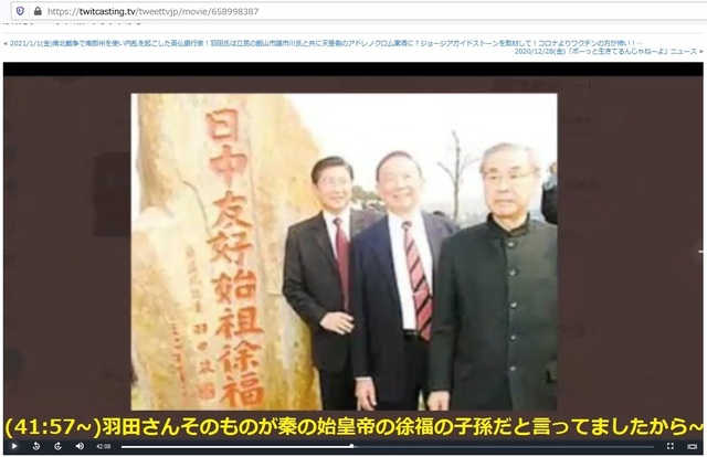 Hata_former_prime_minister_was_a_Chinese_26.jpg