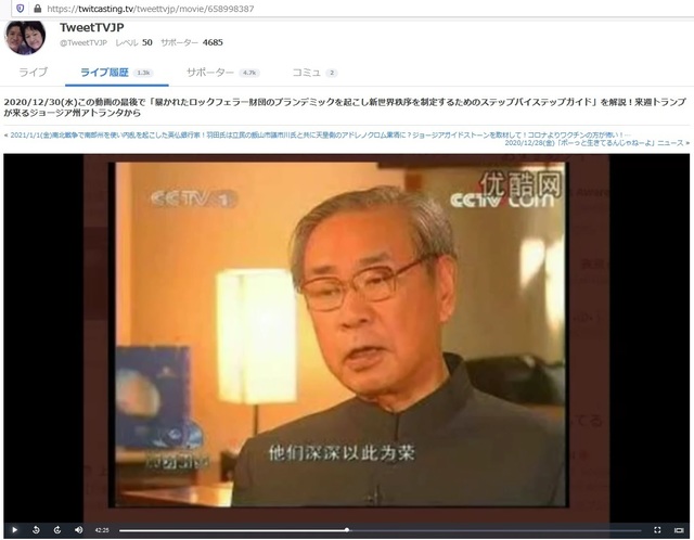 Hata_former_prime_minister_was_a_Chinese_27.jpg