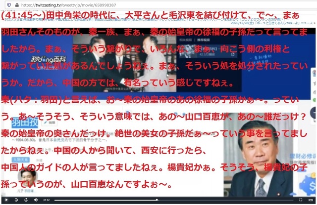 Hata_former_prime_minister_was_a_Chinese_27_3.jpg