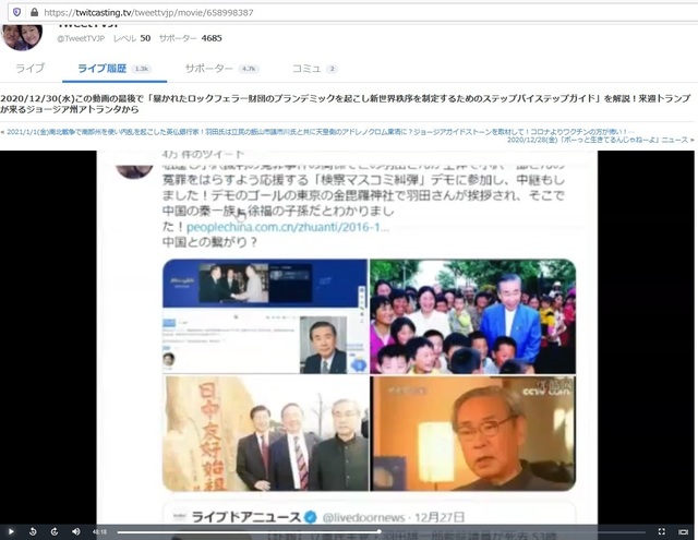 Hata_former_prime_minister_was_a_Chinese_30.jpg