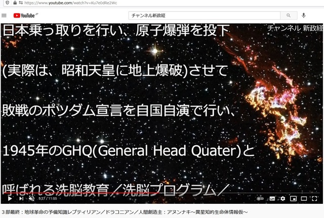 Hijacking_Japan_by_Hirohito_and_GHQ_20.jpg