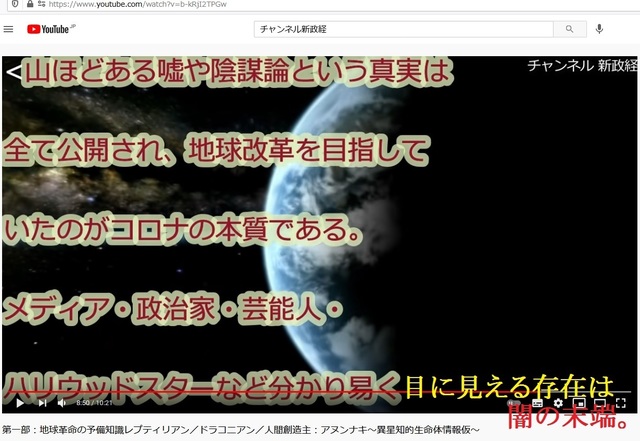 Hijacking_Japan_by_Hirohito_and_GHQ_84.jpg