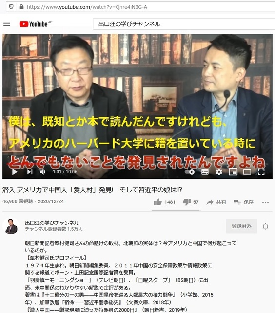 Hijacking_Korean_give_Chinese_Japanese_land_10.jpg