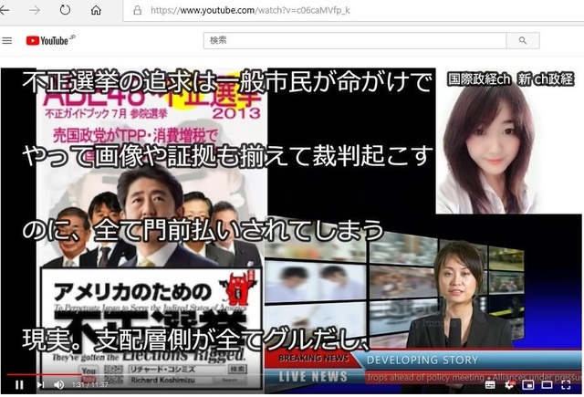 Illegal_ellection_always_has_done_in_Japan_people_has_been_turned_away_by_organization_of_JAP_sued_for_a_trial_at_the_door.jpg