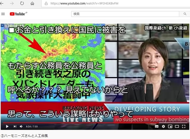 Jap_the_most_rotten_bureaucrats_happen_artificial_typhoon.jpg