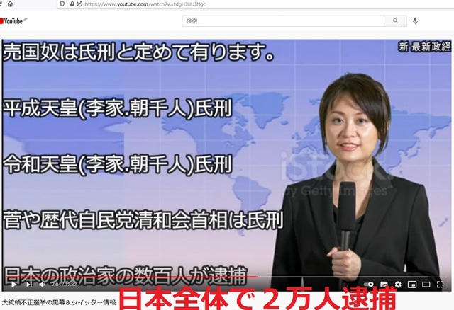 Japan_gate_Adrenochrome_37.jpg