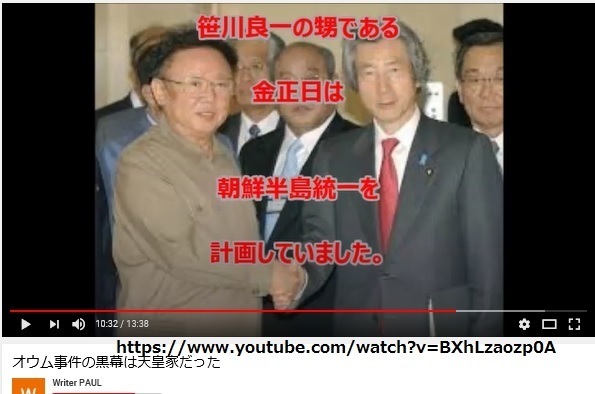 Kim_Joniru_was_a_nephew_of_Ryouichi_Sasagawa_planed_unified_Korea.jpg