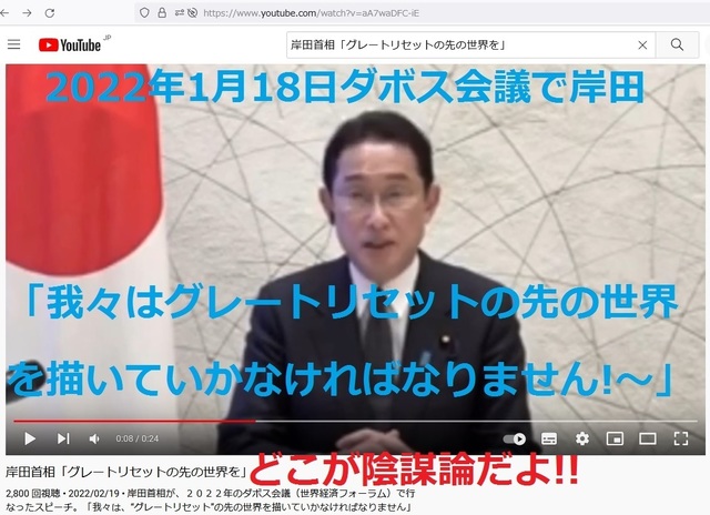 Kishida_Japanese_prime_minister_said_Great_reset_20.jpg