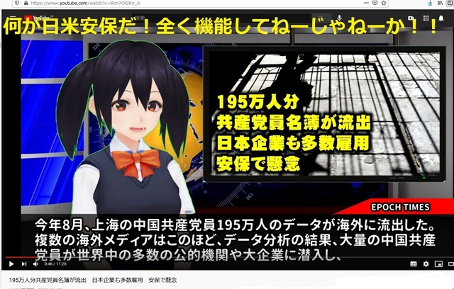 Korean_spy_in_Japan_21.jpg