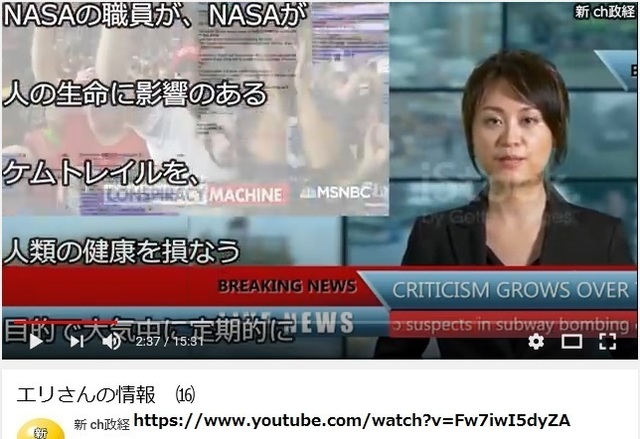 NASA＿grant_they_have_schattered＿kemutrail_all_over_the_world.jpg
