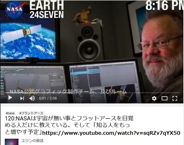 NASA_is_making_graphics_of_ball_earth_and_lies.jpg