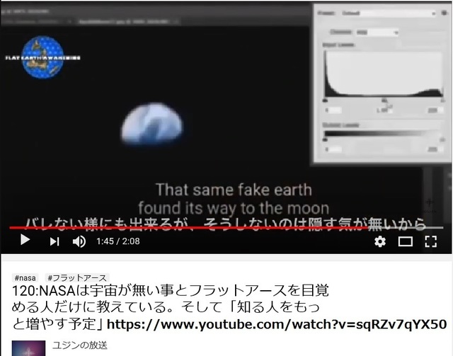 NASA_is_making_graphics_of_ball_earth_and_lies_15.jpg