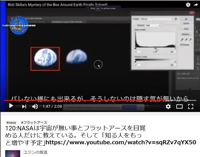 NASA_is_making_graphics_of_ball_earth_and_lies_16.jpg