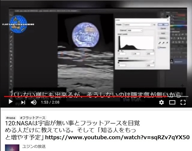 NASA_is_making_graphics_of_ball_earth_and_lies_18.jpg
