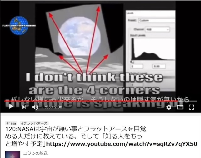 NASA_is_making_graphics_of_ball_earth_and_lies_19.jpg