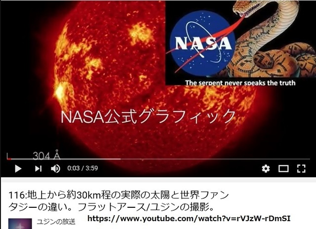 NASA_is_making_graphics_of_ball_earth_and_lies_22.jpg