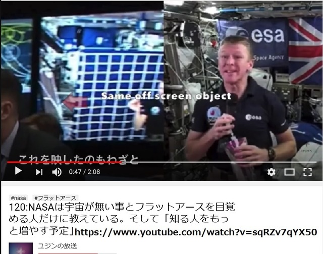 NASA_is_making_graphics_of_ball_earth_and_lies_5.jpg