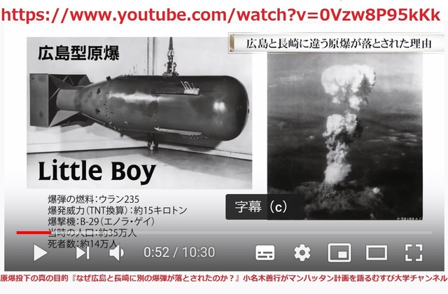 Official_broadcasted_nuclear_experiments_after_Hiroshima_by_little_boy.jpg