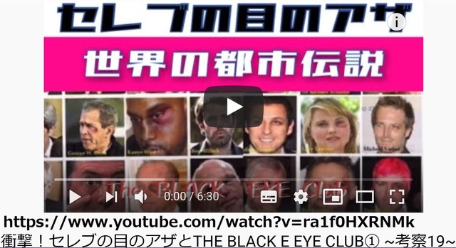 Pedoferia_of_world_famous.jpg