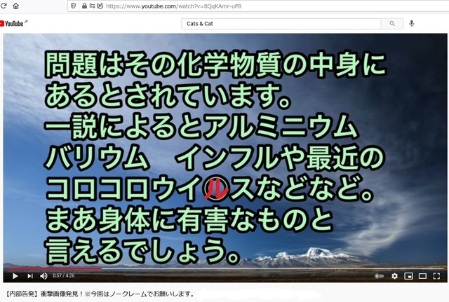 Pentagon_confirms_Corona_virus_got_into_Chemtrail_and_exist_Japanchemtrail_co_in_Japan_6.jpg