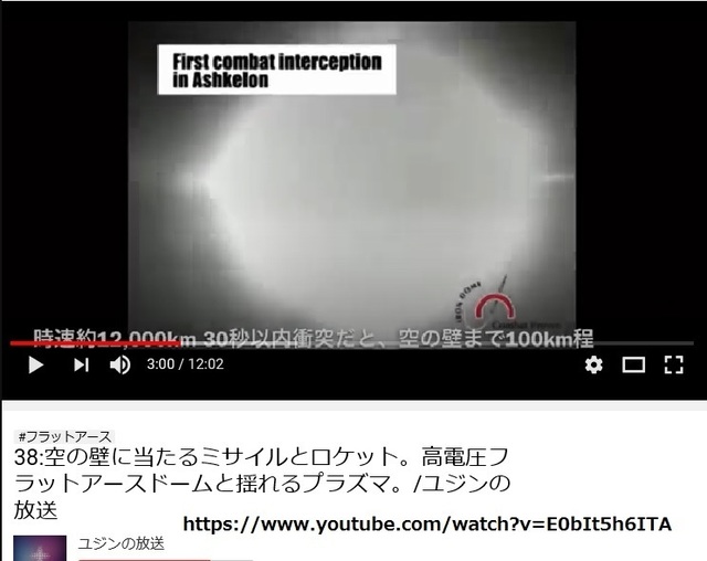 Rockets_hit_the_dome_of_above_about_100_km_from_colculation_of_speed_of_rocket_and_frying_time_1_1.jpg