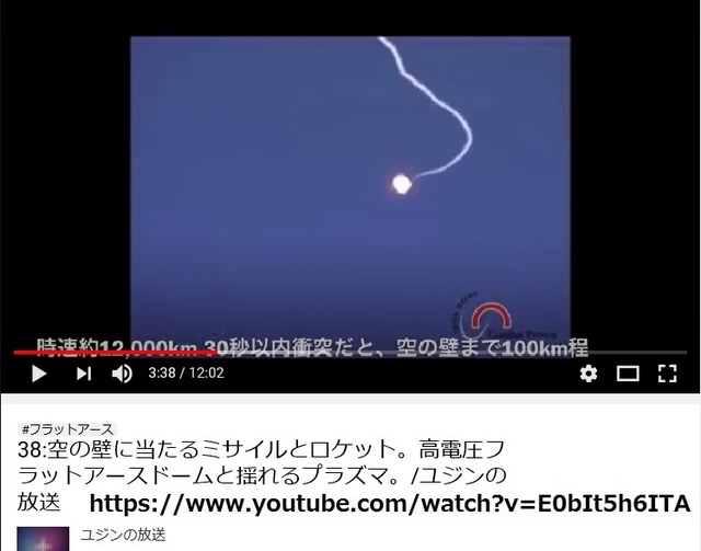 Rockets_hit_the_dome_of_above_about_100_km_from_colculation_of_speed_of_rocket_and_frying_time_6.jpg