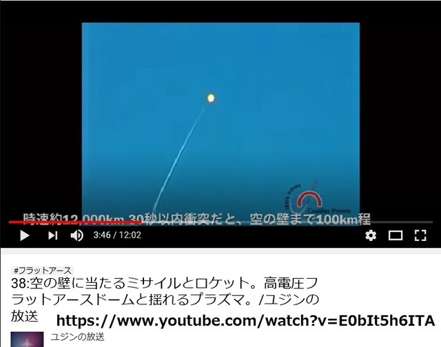 Rockets_hit_the_dome_of_above_about_100_km_from_colculation_of_speed_of_rocket_and_frying_time_8.jpg