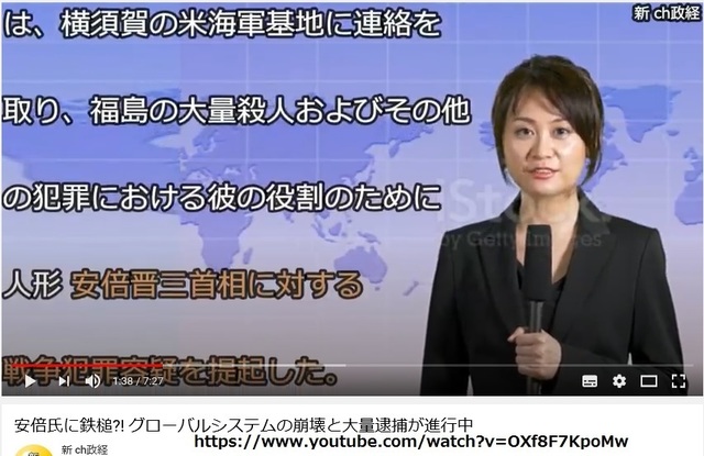 Shinzo_Abe_cause_Fukushima_artificial_earthquake_by_nuclear_bombs.jpg