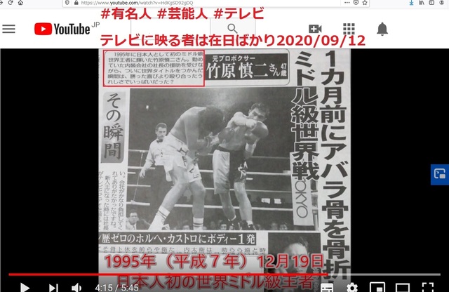 Takahara_middle_class_boxer_was_Korean_as_champion_of_Japan_disguised_by_Korean_media_10.jpg
