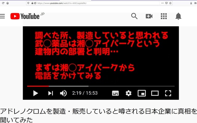 Takeda_medical_Fuji_film_and_Shonan_aipark_make_and_admit_reseach_and_test_for_making_adrenocrome_1.jpg