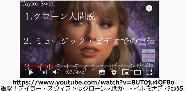 Tayler_swift_is_a_satan_of_Illuminati_1.jpg