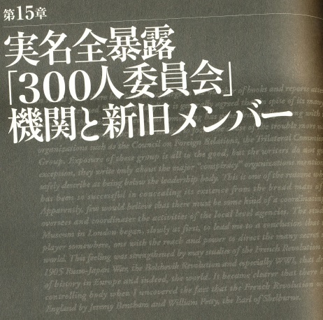 The_comittee_of_300_cover_stopped_to_provide_1.jpg